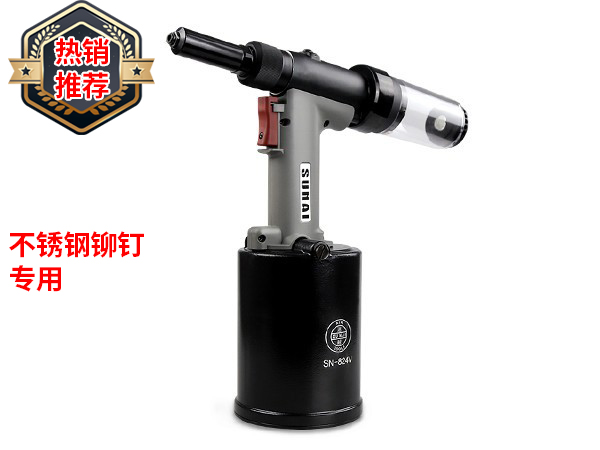 不锈钢抽芯91看片视频网站 SN-824V